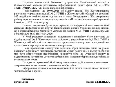 Знайдену на Житомирщині рушницю 1927 року передали на експертизу Знайдену на Житомирщині рушницю 1927 року передали на експертизу