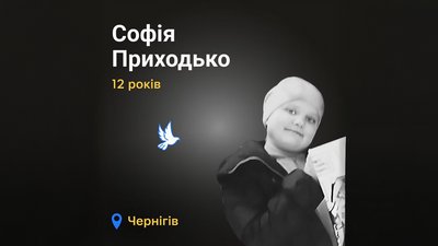 Загиблі діти Загиблі діти