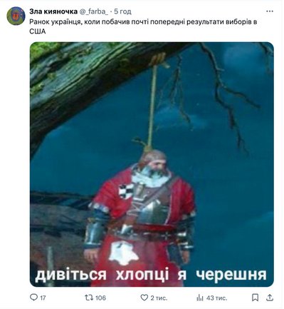 меми про вибори меми про вибори