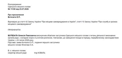 Сім заступників