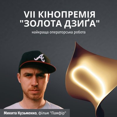 золота дзига золота дзига
