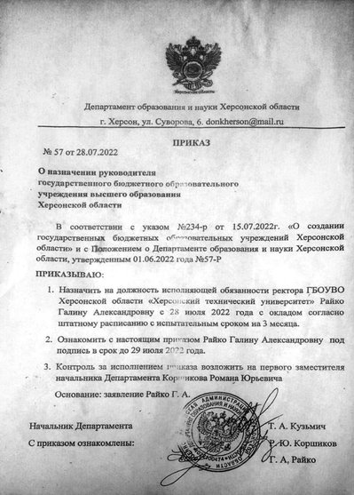 Order of the occupiers’ department of education and science of Kherson region Order of the occupiers’ department of education and science of Kherson region