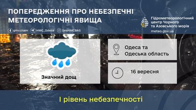 В Одесі та області оголосили штормове попередження: очікується гроза В Одесі та області оголосили штормове попередження: очікується гроза