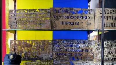 Пропагандистські трафарети УПА — виставка у Луцьку Пропагандистські трафарети УПА — виставка у Луцьку