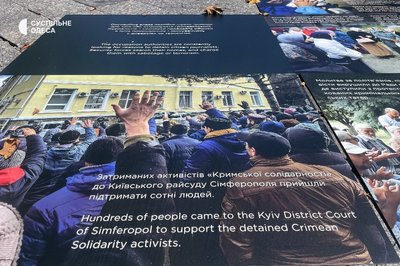 В Одесі відкрили фотовиставку "Крим очима громадянських журналістів: 10 років у неволі" В Одесі відкрили фотовиставку "Крим очима громадянських журналістів: 10 років у неволі"