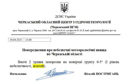 Заморозки Заморозки