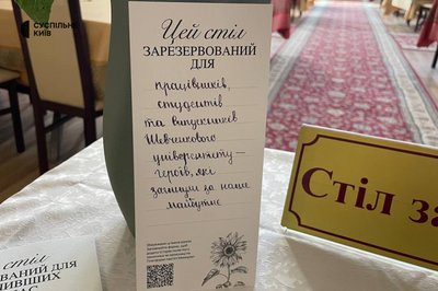 Для найсміливіших з нас: столичні заклади долучилися до акції "Стіл пам'яті" Для найсміливіших з нас: столичні заклади долучилися до акції "Стіл пам'яті"