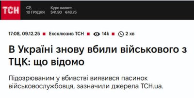 В обласному ТЦК спростували інформацію про вбивство військовослужбовця ТЦК та СП у Дніпрі В обласному ТЦК спростували інформацію про вбивство військовослужбовця ТЦК та СП у Дніпрі