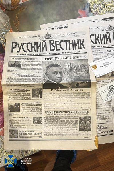 Проросійська література, мільйони готівки та громадяни РФ: що виявила СБУ у приміщеннях УПЦ (МП) Проросійська література, мільйони готівки та громадяни РФ: що виявила СБУ у приміщеннях УПЦ (МП)