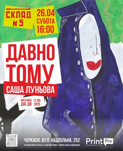 виставки травня виставки травня