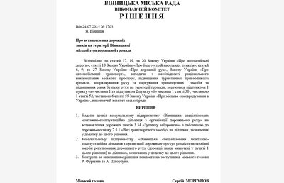 На 74 перехрестях Вінниці заборонять зупинятися вантажівкам На 74 перехрестях Вінниці заборонять зупинятися вантажівкам
