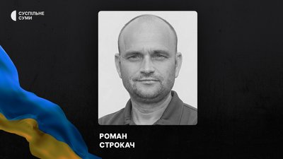 На Сумщині поховали 18 захисників України На Сумщині поховали 18 захисників України