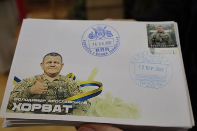У Тернополі, відкрили виставку, виставка пам'яті, воїні, погашення марки і конверта, Володимир Брославський, 18 вересня 2026 року