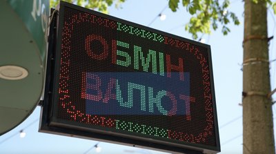 "Краще гроші зберігати в євро": чому дешевшає долар та що буде з курсом найближчим часом "Краще гроші зберігати в євро": чому дешевшає долар та що буде з курсом найближчим часом