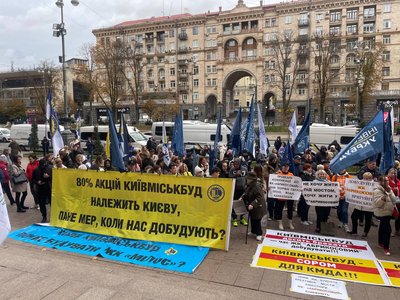 Вимагають докапіталізувати "Київміськбуд": інвестори вийшли на мітинг під КМДА
