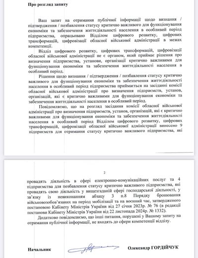 Житомирська ОВА позбавила 10 підприємств статусу критично важливих — їхні працівники втратили бронь Житомирська ОВА позбавила 10 підприємств статусу критично важливих — їхні працівники втратили бронь