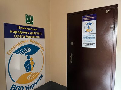 "На халєру вони нужні": як працюють і де розташовані приймальні нардепів від Черкащини "На халєру вони нужні": як працюють і де розташовані приймальні нардепів від Черкащини