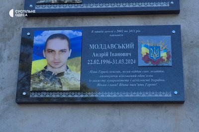В Ізмаїлі встановили меморіальні дошки на честь двох загиблих захисників В Ізмаїлі встановили меморіальні дошки на честь двох загиблих захисників
