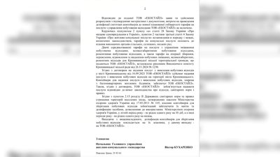 Витікає рідина та смердить: у селищі на Кіровоградщині не миють контейнери для сміття Витікає рідина та смердить: у селищі на Кіровоградщині не миють контейнери для сміття