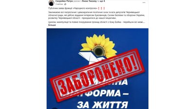 Чи планують депутати Чернівецької облради йти на сесію після того, як попередня не відбулася: коментарі фракцій Чи планують депутати Чернівецької облради йти на сесію після того, як попередня не відбулася: коментарі фракцій
