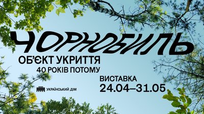 добірка виставок квітня добірка виставок квітня