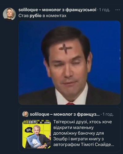 попільна середа або чому рубіо косплеїть яценюка попільна середа або чому рубіо косплеїть яценюка