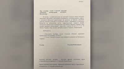 В облраді внесли проєкт рішення про недовіру Володимиру Артюху В облраді внесли проєкт рішення про недовіру Володимиру Артюху
