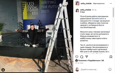 форум видавців софія челяк форум видавців софія челяк