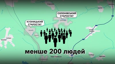 У Городнянській громаді на Чернігівщині скоротять два старостати: що відомо