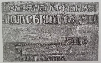 "Отаман Тарас Бульба": у книзі рівненський історик Ігор Марчук спростовує міфи про засновника "Поліської січі" "Отаман Тарас Бульба": у книзі рівненський історик Ігор Марчук спростовує міфи про засновника "Поліської січі"