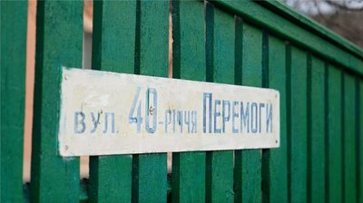 Як черкащани область деколонізовували Як черкащани область деколонізовували
