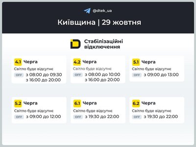 У Києві У Києві