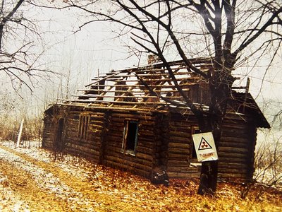 Зона відчуження Зона відчуження