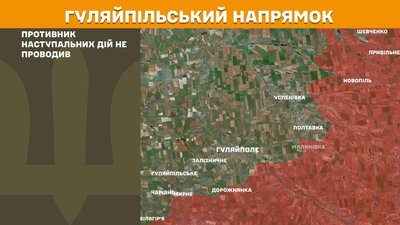 На Оріхівському напрямку Сили оборони України відбили штурм РФ – Генштаб На Оріхівському напрямку Сили оборони України відбили штурм РФ – Генштаб