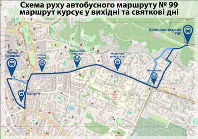Схема руху маршруту №99 Схема руху маршруту №99