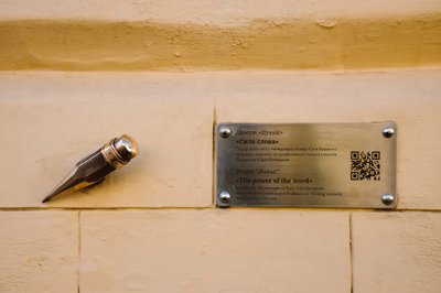 У Києві встановили ще одну мініскульптуру проєкту "Шукай". Цього разу, присвячену силі слова У Києві встановили ще одну мініскульптуру проєкту "Шукай". Цього разу, присвячену силі слова