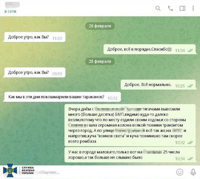 Здавали позиції українських військ під Бахмутом: СБУ викрила агентів розвідки РФ Здавали позиції українських військ під Бахмутом: СБУ викрила агентів розвідки РФ