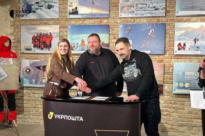 Присвячена 30-річчю антарктичної станції "Академік Вернадський: Укрпошта презентувала нову марку Присвячена 30-річчю антарктичної станції "Академік Вернадський: Укрпошта презентувала нову марку