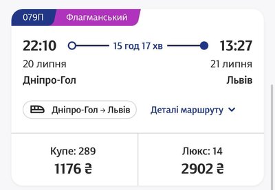 Відпустка у Львові: як за 300 гривень доїхати з Дніпра до "міста Лева" Відпустка у Львові: як за 300 гривень доїхати з Дніпра до "міста Лева"