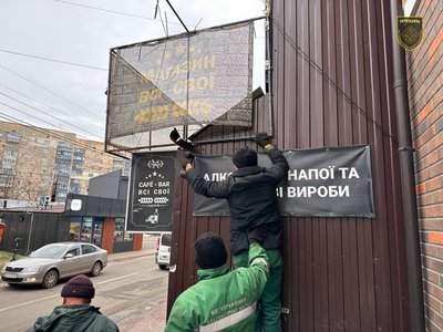 В Ірпені демонтують незаконну рекламу В Ірпені демонтують незаконну рекламу