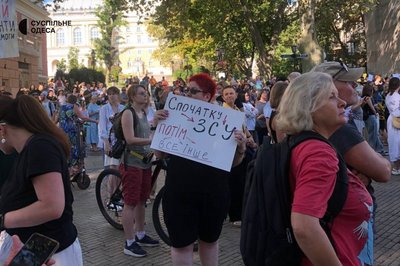В Одесі на День міста проходить мітинг проти тендерів на реконструкції будівель суду та театру В Одесі на День міста проходить мітинг проти тендерів на реконструкції будівель суду та театру