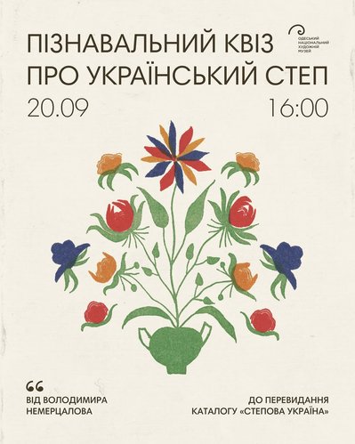 Куди_піти_19-20.09 Куди_піти_19-20.09