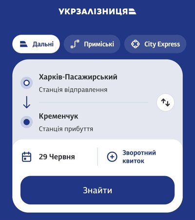 Поїзд Харків – Кременчук курсуватиме з 29 червня 2026 року Поїзд Харків – Кременчук курсуватиме з 29 червня 2026 року