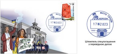 "Укрпошта" влаштувала благодійний продаж блоку "Херсонська область" та вводить філбюлетень "Місто Героїв—Херсон" "Укрпошта" влаштувала благодійний продаж блоку "Херсонська область" та вводить філбюлетень "Місто Героїв—Херсон"