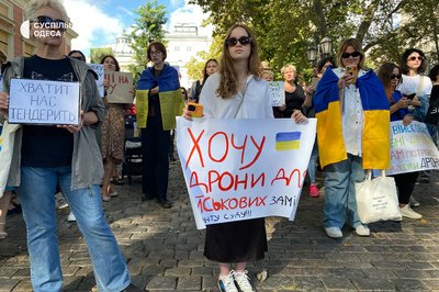 Одесити вчергове вийшли на пікет проти тендерів та закликали віддати гроші на армію Одесити вчергове вийшли на пікет проти тендерів та закликали віддати гроші на армію