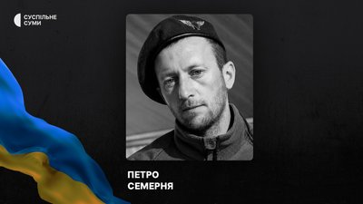 Полеглі захисники з Сумщини: за тиждень повідомили про загибель і поховання 22 військових Полеглі захисники з Сумщини: за тиждень повідомили про загибель і поховання 22 військових