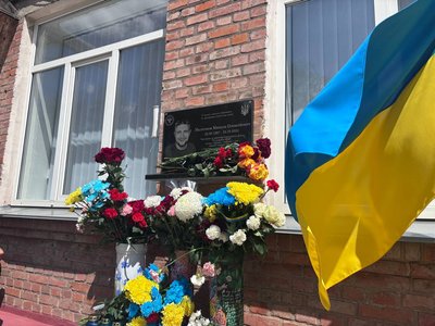 "Більш за все мріяв про перемогу": у Черкасах відкрили пам'ятну дошку на честь полеглого захисника "Більш за все мріяв про перемогу": у Черкасах відкрили пам'ятну дошку на честь полеглого захисника