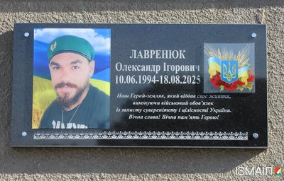 На Одещині відкрили меморіальну дошку загиблому захиснику Олександру Лавренюку На Одещині відкрили меморіальну дошку загиблому захиснику Олександру Лавренюку