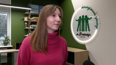 Як працює оновлений молодіжний центр у місті на Волині Як працює оновлений молодіжний центр у місті на Волині