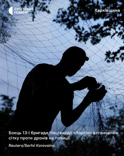 Боєць 13-ї бригади Нацгвардії "Хартія" встановлює сітку проти дронів на позиції на Харківщині Боєць 13-ї бригади Нацгвардії "Хартія" встановлює сітку проти дронів на позиції на Харківщині